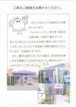 奈良県北葛城郡広陵町 M様