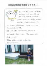 兵庫県川西市 O様