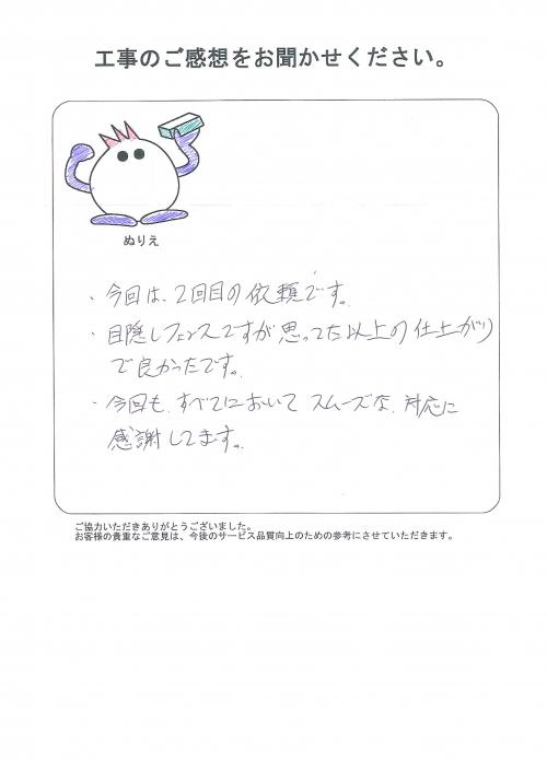 工事の感想を聞かせてください。