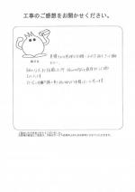 大阪府貝塚市 K様