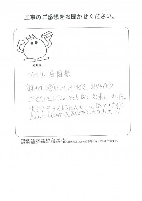 工事の感想を聞かせてください。