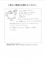 大阪府泉南郡熊取町 S様