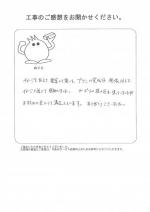 大阪府交野市 Y様
