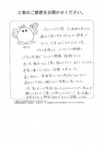和歌山県和歌山市 S様