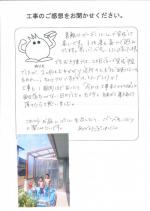 大阪府和泉市 U様