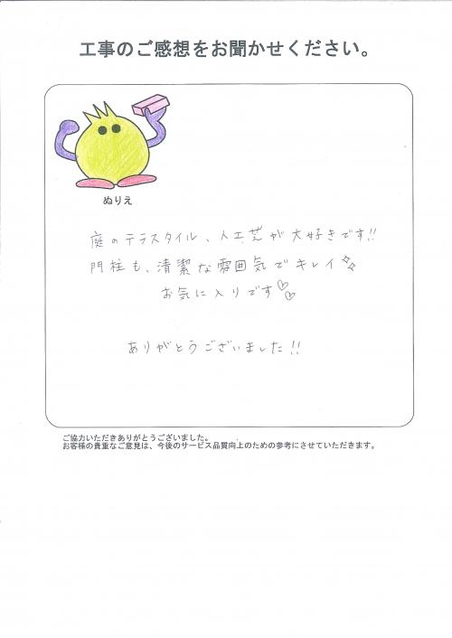 工事の感想を聞かせてください。