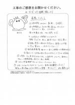 大阪府大東市 T様