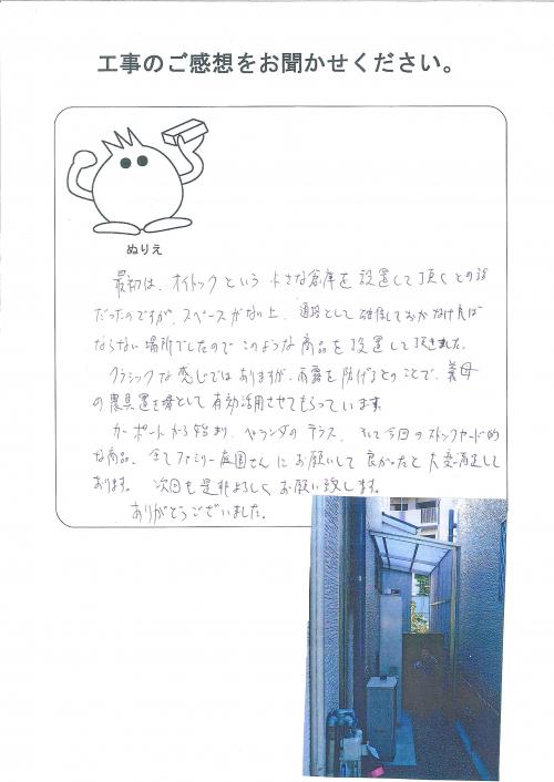 工事の感想を聞かせてください。