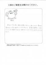 滋賀県蒲生郡竜王町 M様