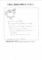 奈良県奈良市 H様