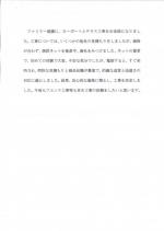 京都府南丹市 H様