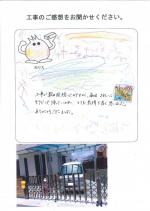 兵庫県伊丹市 T様
