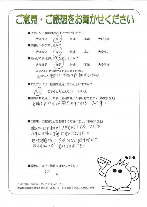 京都府京都市西京区 H様