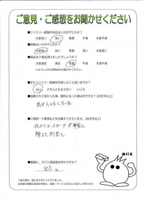 京都府京都市中京区 N様