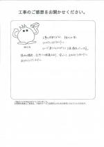 奈良県奈良市 I様