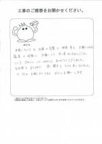 大阪府泉南市 D様