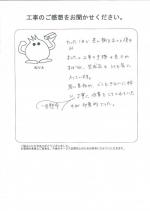 滋賀県大津市 N様