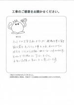 和歌山県和歌山市 W様