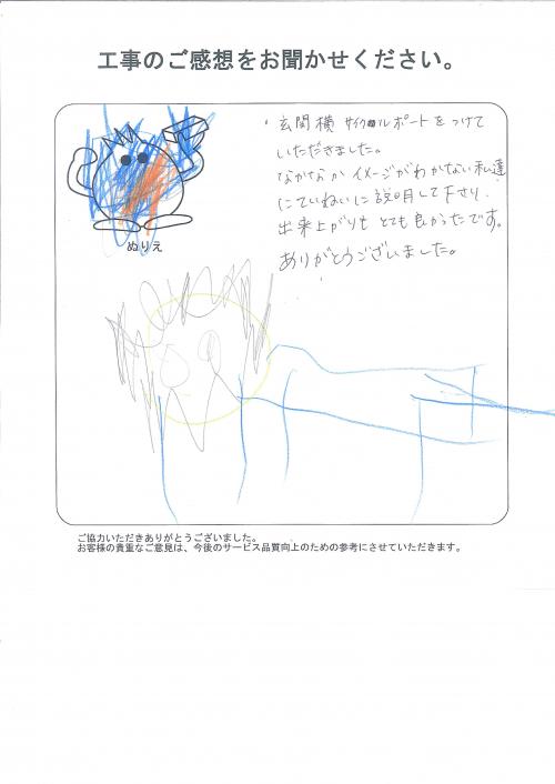 工事の感想を聞かせてください。