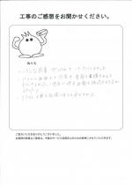 和歌山県岩出市 H様