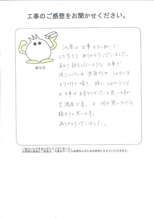 工事の感想を聞かせてください。
