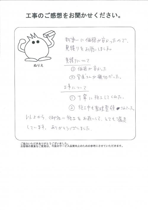 工事の感想を聞かせてください。