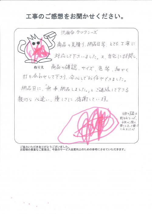 工事の感想を聞かせてください。