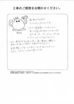 大阪府豊中市 S様