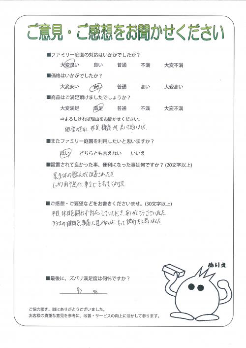 工事の感想を聞かせてください。