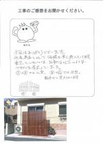 大阪府東大阪市 K様