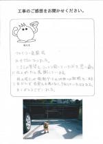 兵庫県尼崎市 M様