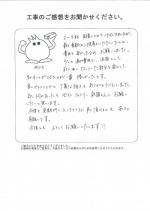 大阪府和泉市 T様