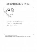 大阪府堺市西区 T様