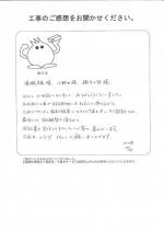 大阪府八尾市 T様