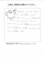 大阪府泉南郡熊取町 I様