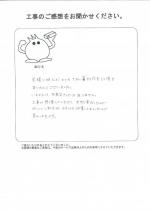 大阪府八尾市 I様