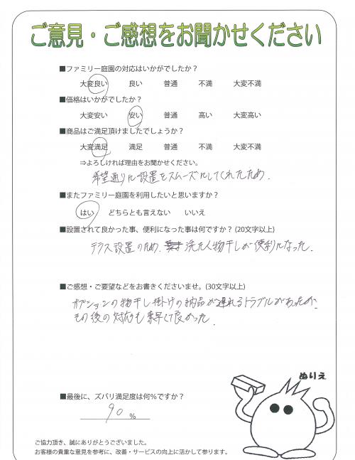 兵庫県明石市 M様