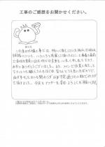 京都府木津川市 Y様