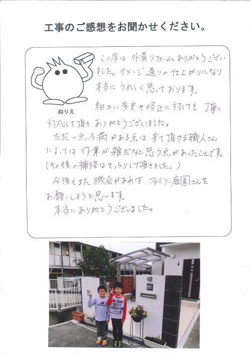 工事の感想を聞かせてください。
