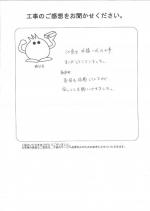 大阪府松原市 H様