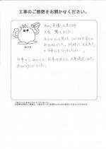 滋賀県大津市 O様