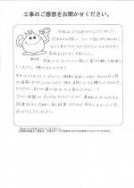 兵庫県神戸市東灘区 T様