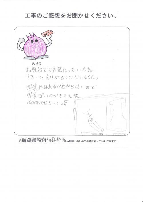 工事の感想を聞かせてください。