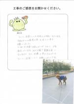 兵庫県神戸市西区 T様