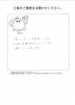 兵庫県神戸市北区 H様