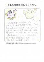 奈良県北葛城郡広陵町 F様