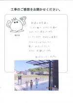 和歌山県和歌山市 N様