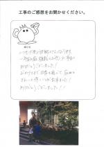 兵庫県尼崎市 O様