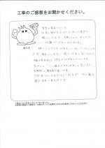 奈良県北葛城郡上牧町 T様