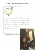 兵庫県神戸市灘区 T様